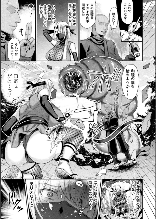 囚われ 絶頂され 堕とされて_13枚目の画像